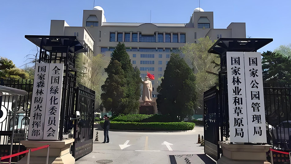 國家林業(yè)局大樓(圖1) 國家林業(yè)局大樓(圖1)